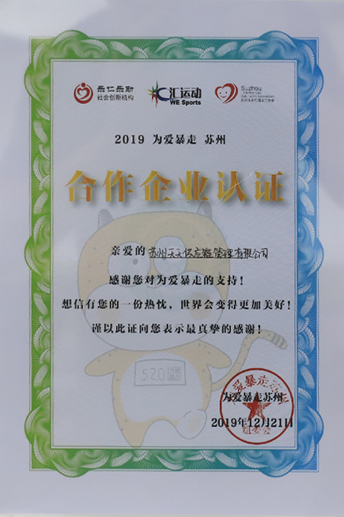 为爱暴走