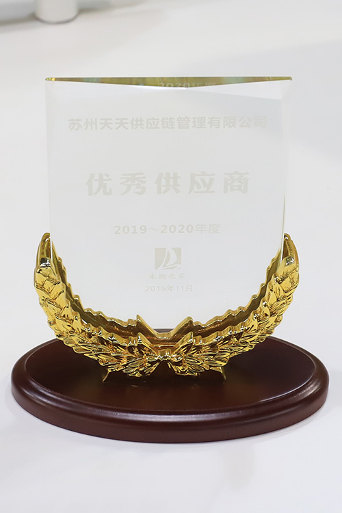 优秀供应商
